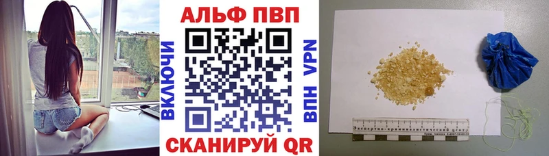 A-PVP VHQ Нефтекамск