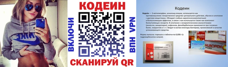 закладки  Нефтекамск  Кодеиновый сироп Lean напиток Lean (лин) 
