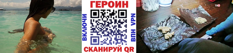 ГЕРОИН VHQ  где можно купить наркотик  Нефтекамск 