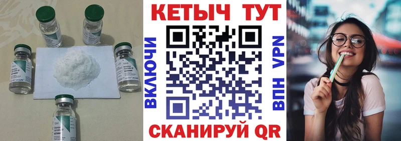 КЕТАМИН VHQ Нефтекамск