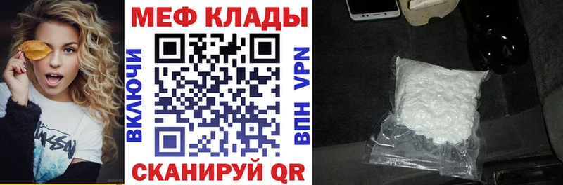 Меф 4 MMC  Нефтекамск 