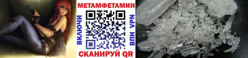 МЕТАМФЕТАМИН Methamphetamine  продажа наркотиков  Нефтекамск 