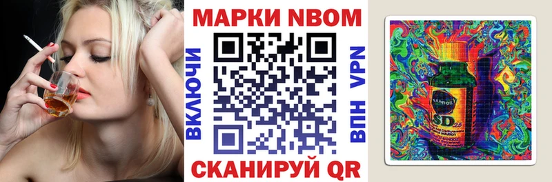 Наркотические марки 1,8мг Нефтекамск