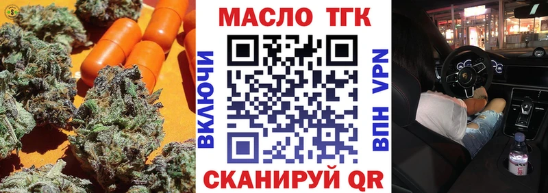 Дистиллят ТГК гашишное масло купить наркотики цена Нефтекамск